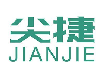 尖捷+拼音