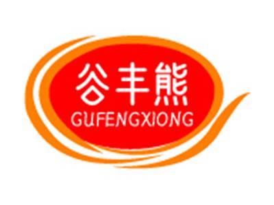 谷丰熊+拼音