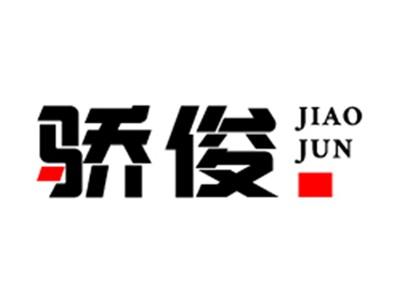 骄俊+拼音