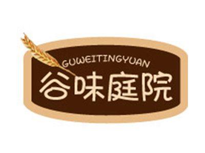 谷味庭院+拼音