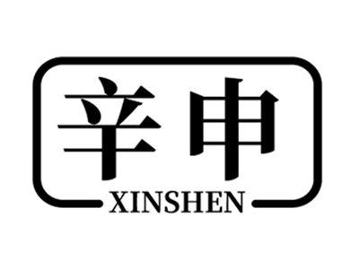 辛申+拼音