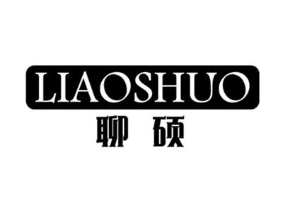 聊硕+拼音