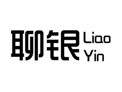 聊银+拼音