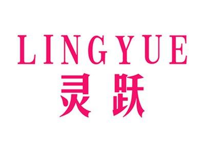 灵跃+拼音