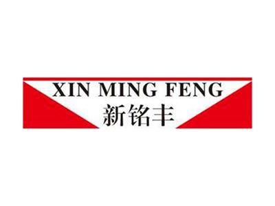 新铭丰+拼音