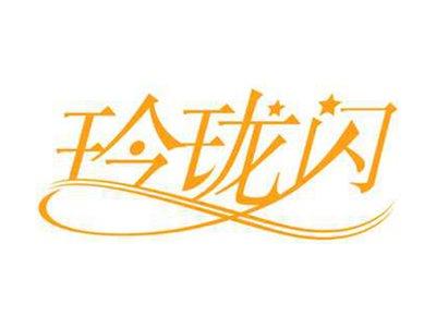 玲珑闪