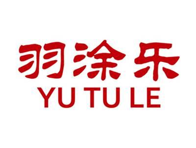 羽涂乐+拼音