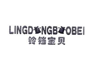 铃铛宝贝+拼音