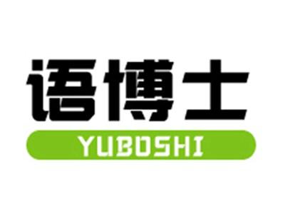 语博士+拼音