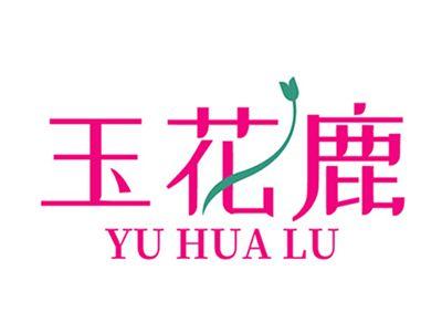 玉花鹿+拼音