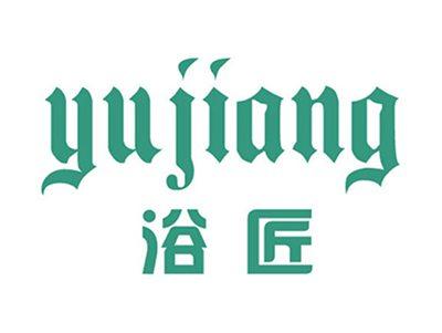 浴匠+拼音