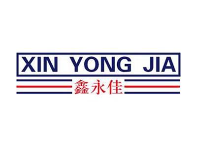 鑫永佳+拼音