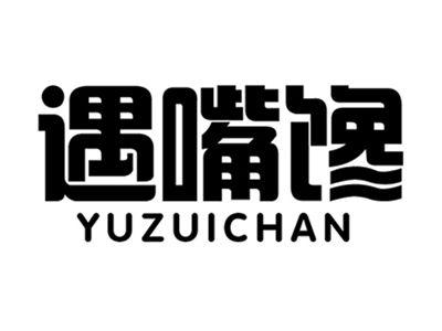 遇嘴馋+拼音