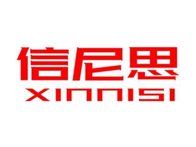 信尼思+拼音