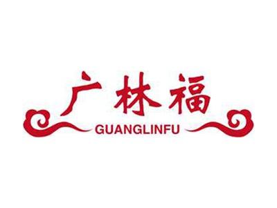 广林福+拼音
