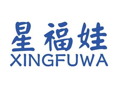 星福娃+拼音