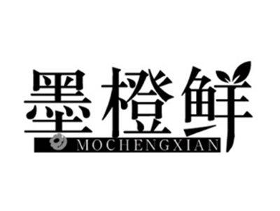墨橙鲜+拼音