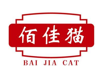 佰佳猫+BAIJIACAT