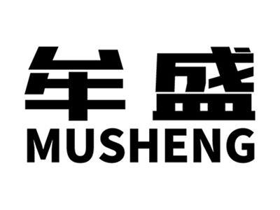 牟盛+拼音