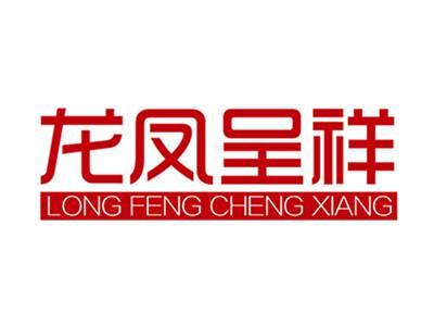 龙凤呈祥