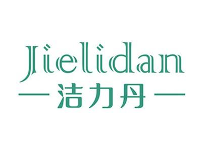 洁力丹+拼音