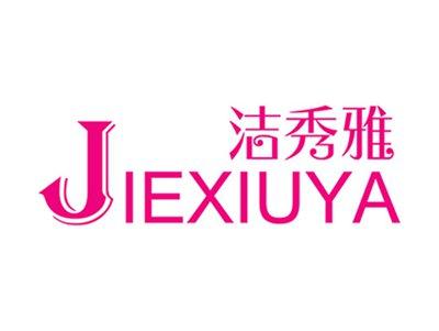 洁秀雅+拼音