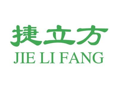 捷立方+拼音