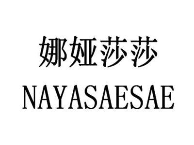 娜娅莎莎NAYASAESAE