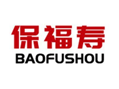 保福寿+拼音