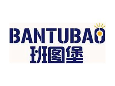 班图堡+拼音