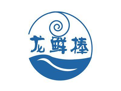 龙鲜棒