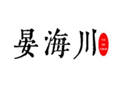 晏海川+拼音