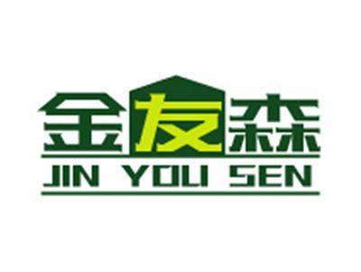 金友森+拼音