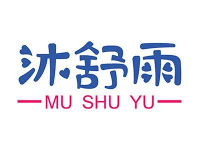 沐舒雨+拼音