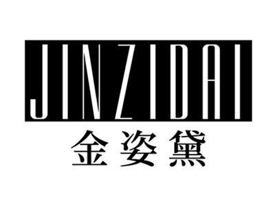 金姿黛+拼音