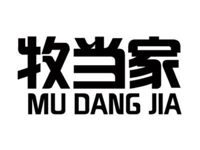牧当家+拼音