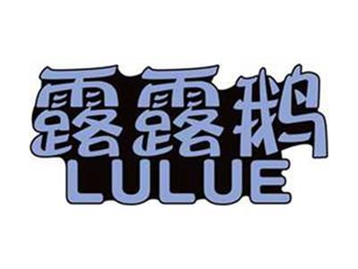 露露鹅+拼音