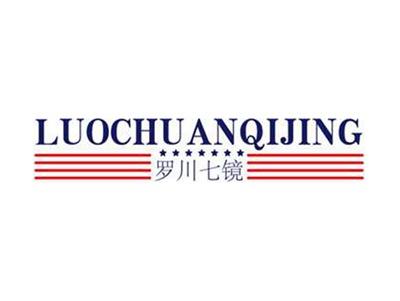 罗川七镜+拼音