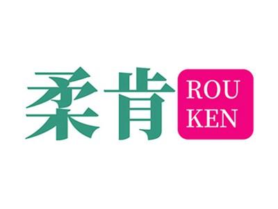 柔肯+拼音