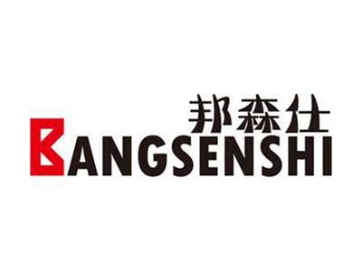 邦森仕+拼音