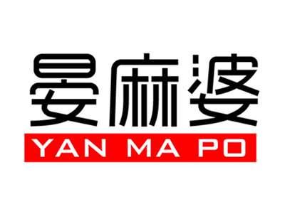 晏麻婆+拼音
