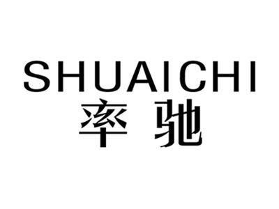 率驰+拼音