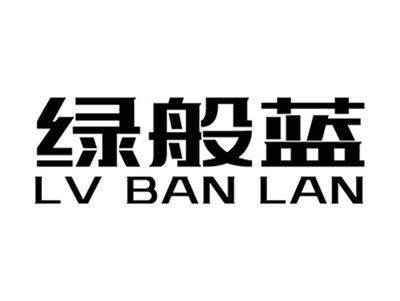 绿般蓝+拼音