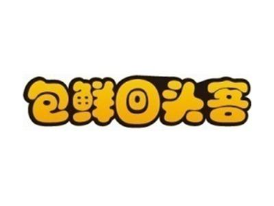 包鲜回头客