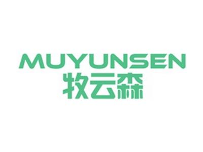 牧云森+拼音