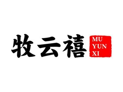 牧云禧+拼音