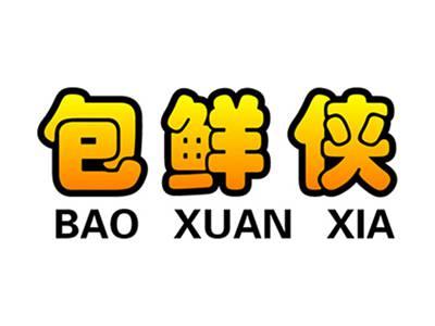 包鲜侠+拼音
