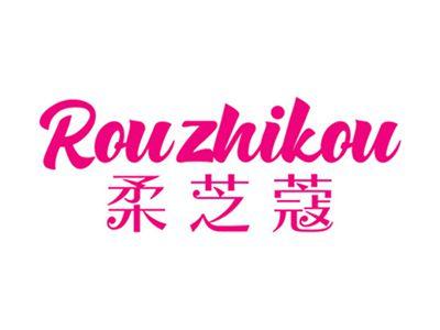 柔芝蔻+拼音
