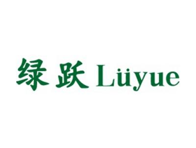 绿跃+拼音
