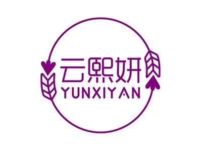 云熙妍+拼音